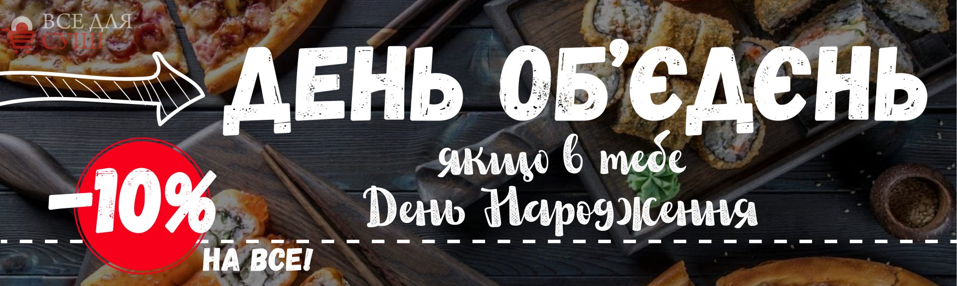 День об
