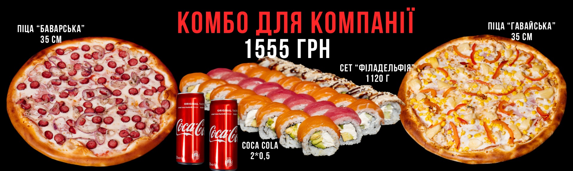 КОМБО