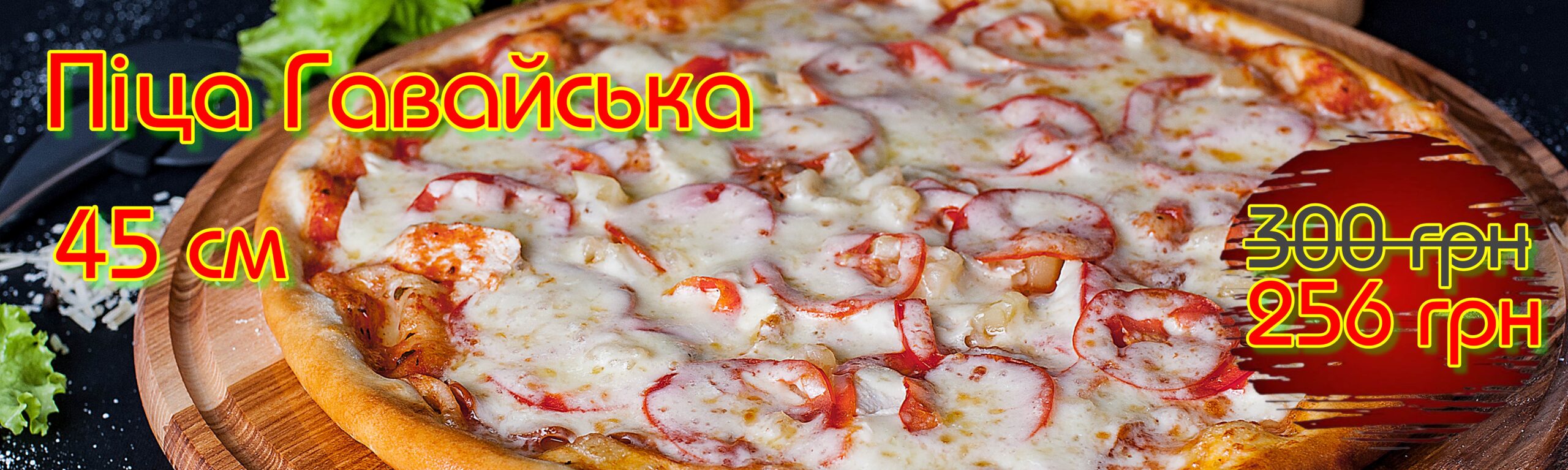 https://sushik.km.ua/wp-content/uploads/2023/09/gavajska_256-scaled.jpg