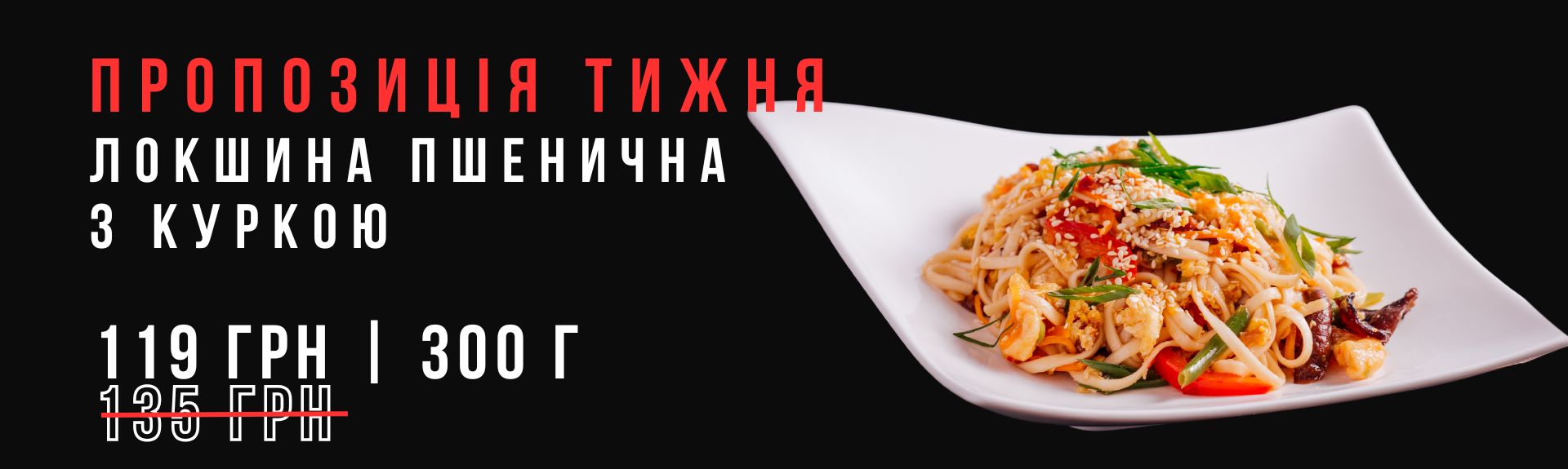 Пшенична з куркою Акція