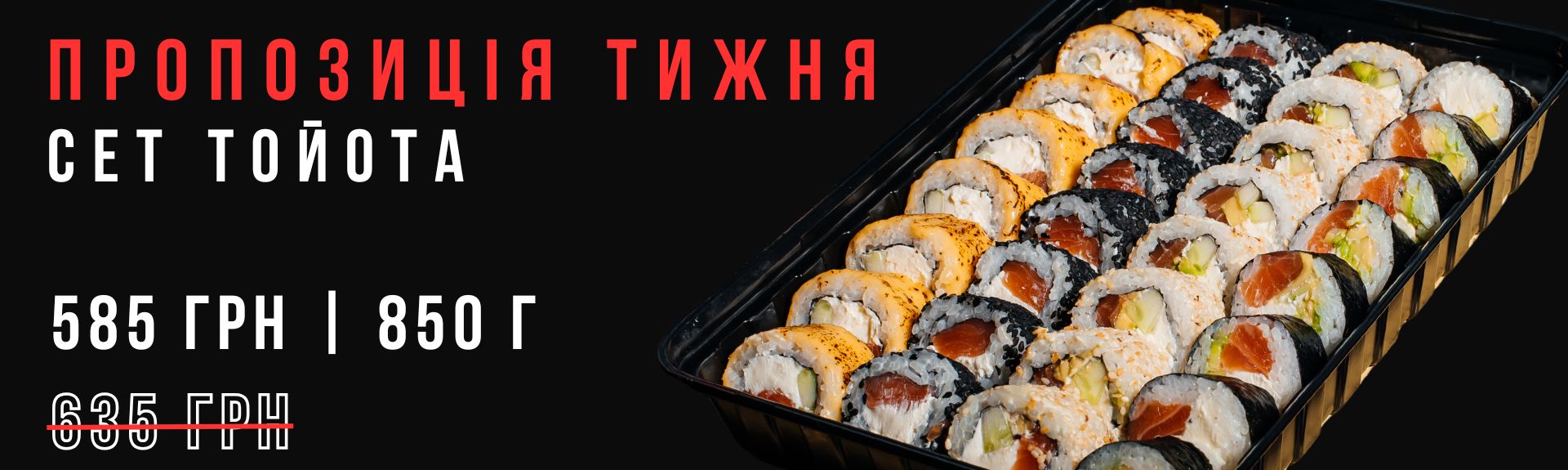 Сет Тойота Акція