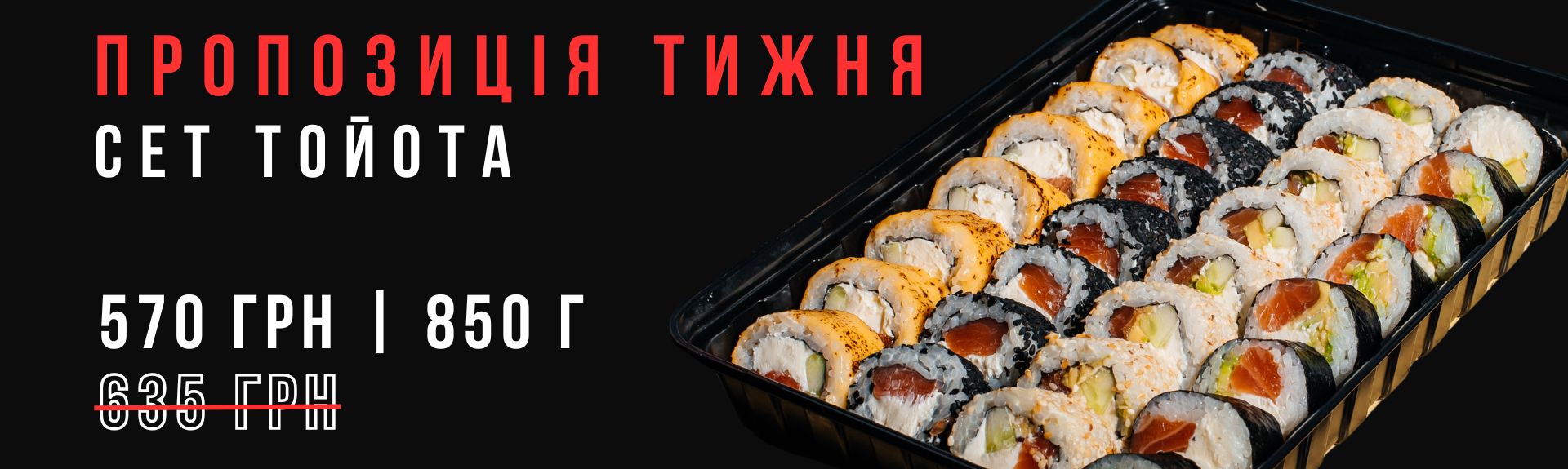 Сет Тойота Акція