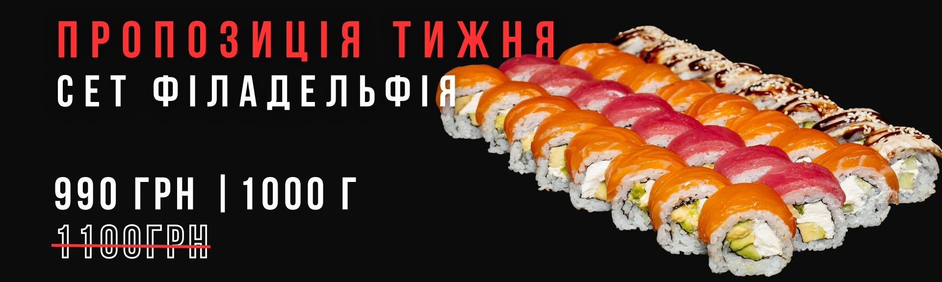 Сет Філадельфія Акція