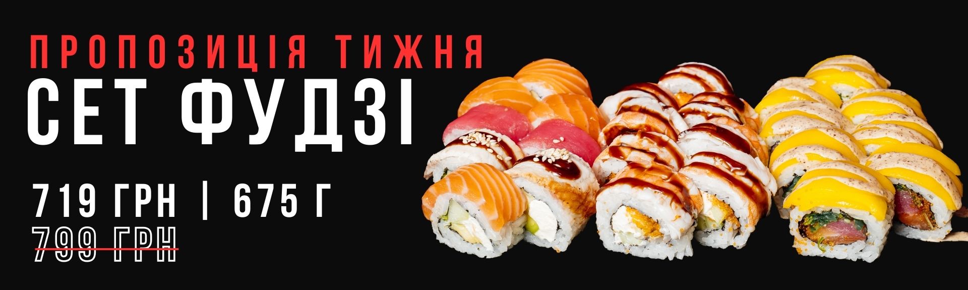 Сет Фудзі Акція