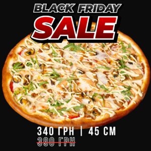 Піца Морська