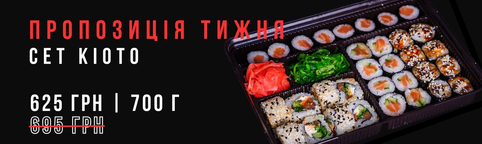 Сет Кіото Акція