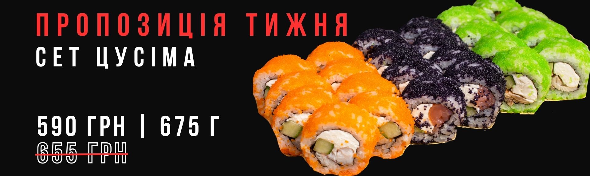 Сет Цусіма Акція