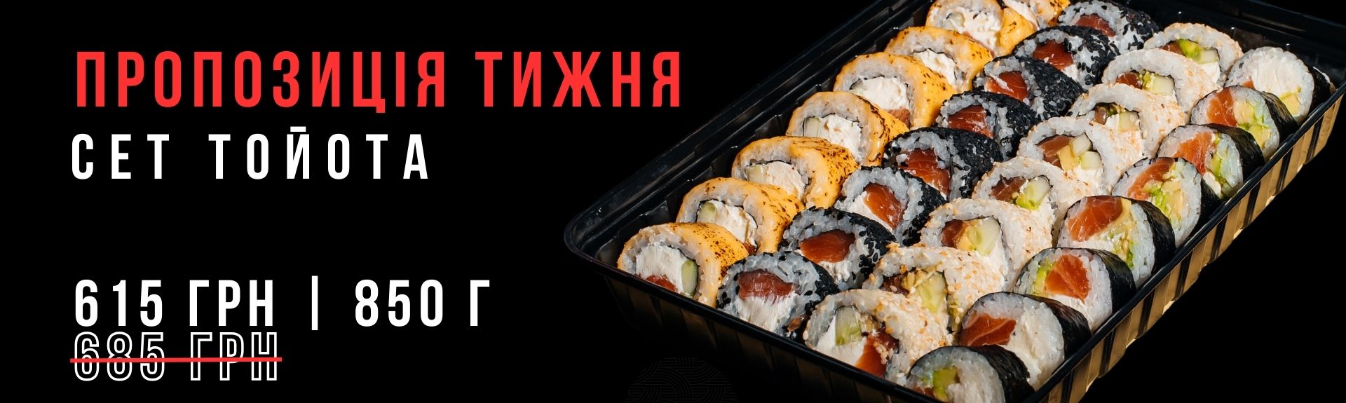 Сет Тойота Акція