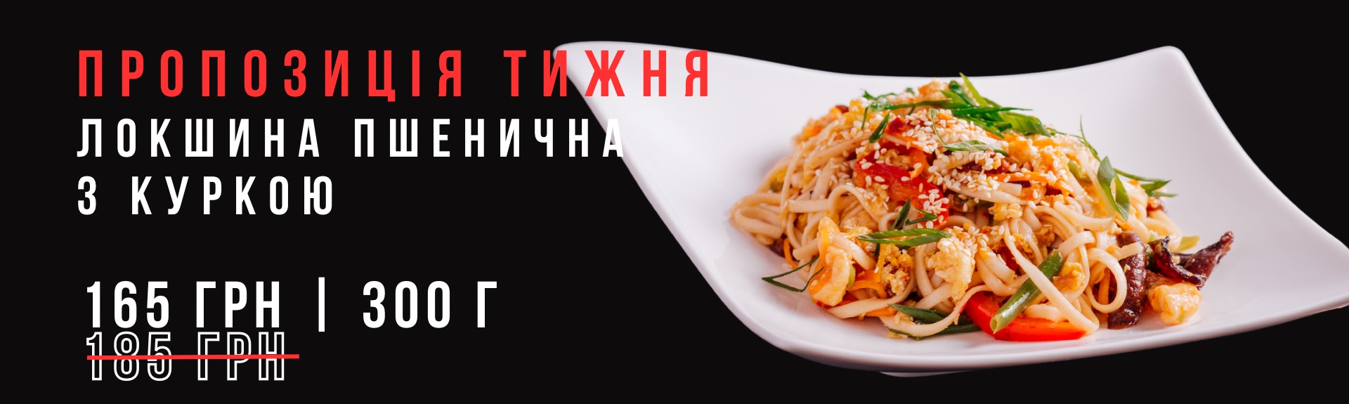 локшина пшенична з куркою