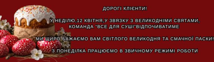 Свято Великодня