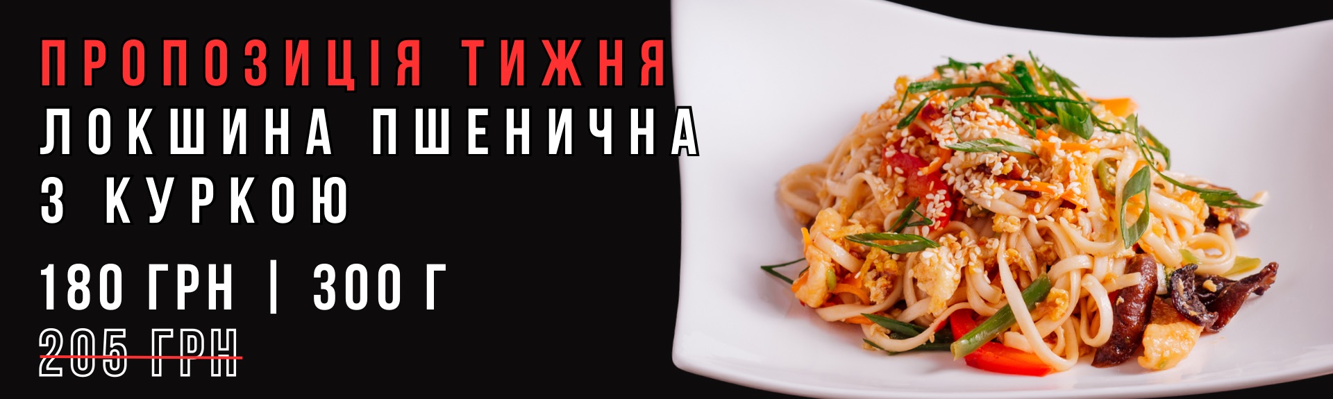 локшина пшенична з куркою