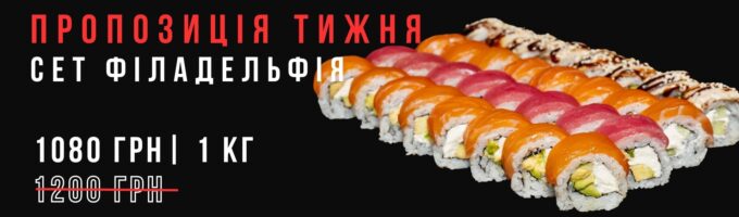 Сет Філадельфія Акція