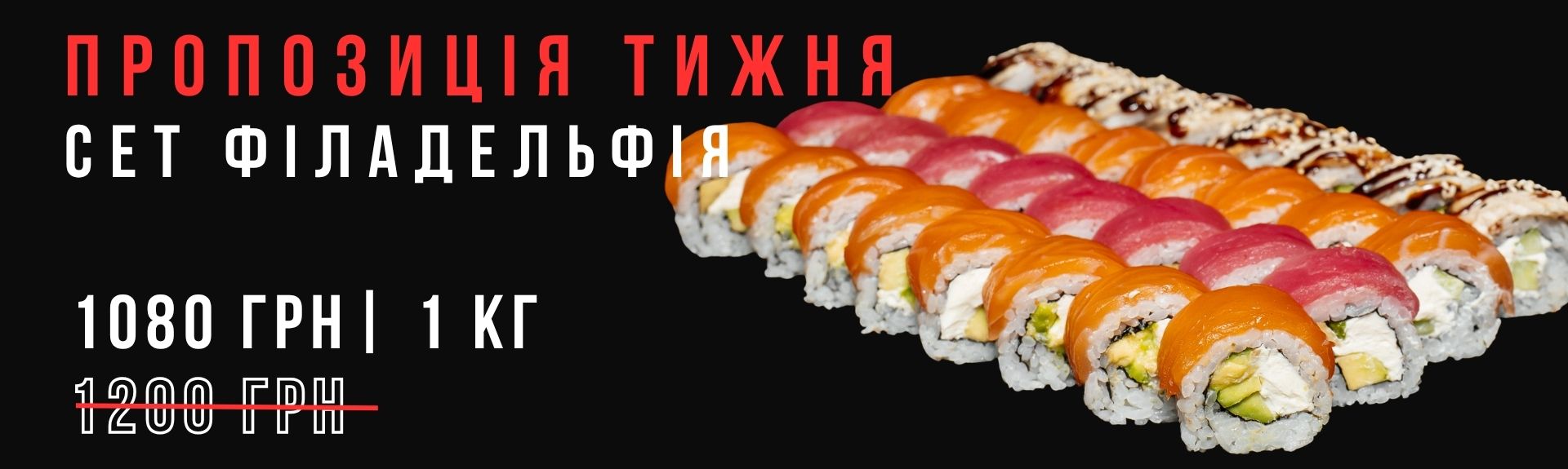 Сет Філадельфія Акція